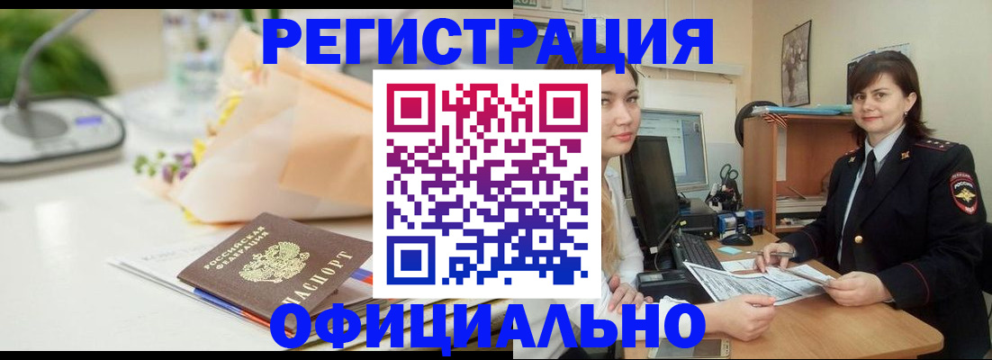 где прописаться в Колпашево