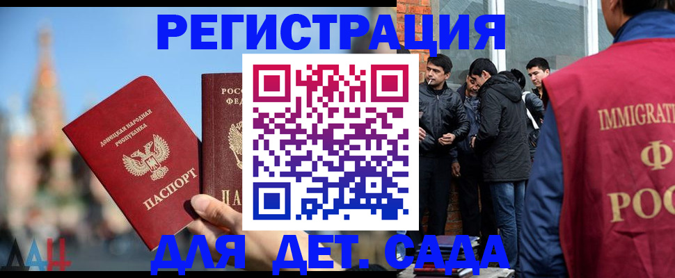 прописка в Колпашево